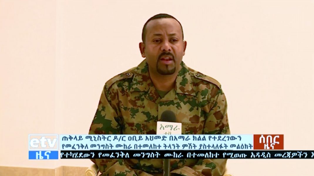 Etiopiens premiärminister Abiy Ahmed informerar om kuppförsöket den 22 juni i etiopisk tv.